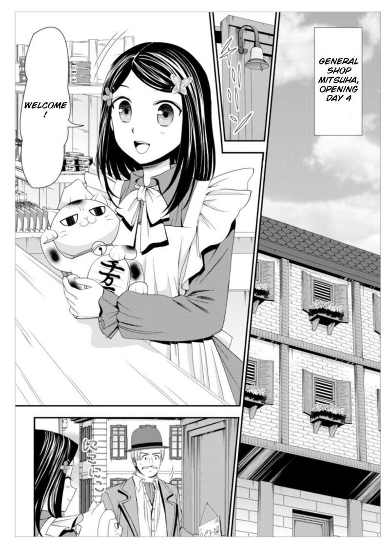 Rougo Ni Sonaete Isekai De 8 Manmai No Kinka O Tamemasu 12 8