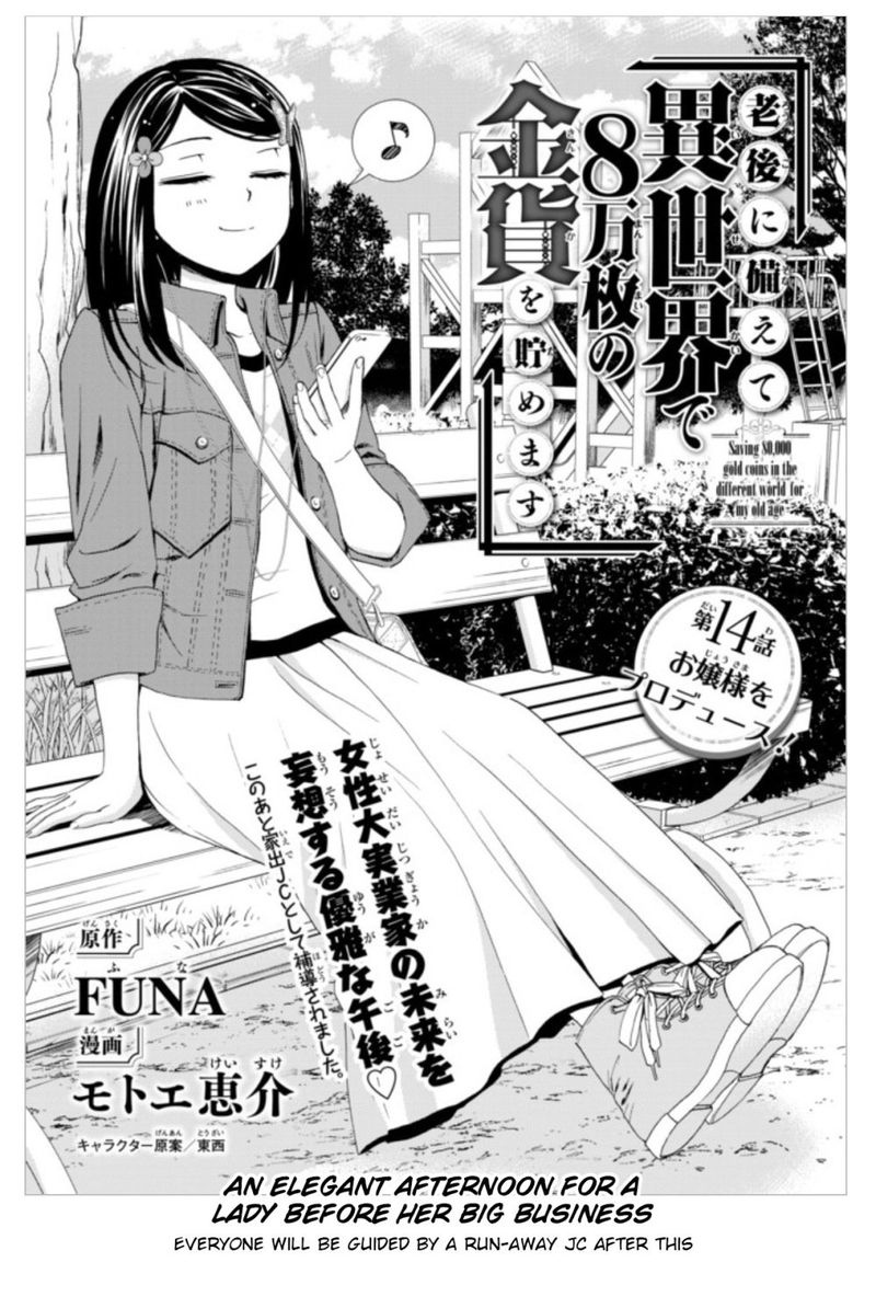 Rougo Ni Sonaete Isekai De 8 Manmai No Kinka O Tamemasu 14 1