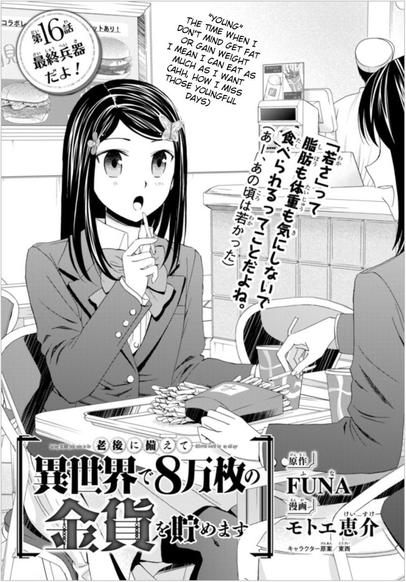 Rougo Ni Sonaete Isekai De 8 Manmai No Kinka O Tamemasu 16 2