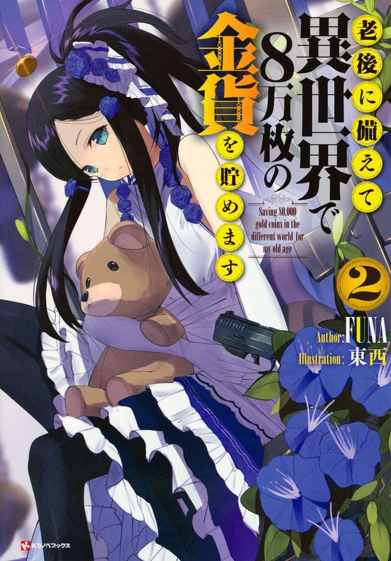 Rougo Ni Sonaete Isekai De 8 Manmai No Kinka O Tamemasu 17 1