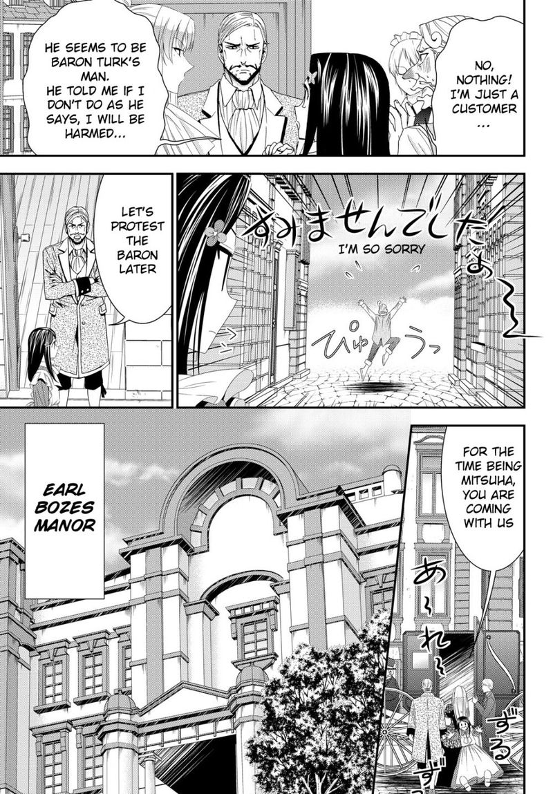 Rougo Ni Sonaete Isekai De 8 Manmai No Kinka O Tamemasu 17 12