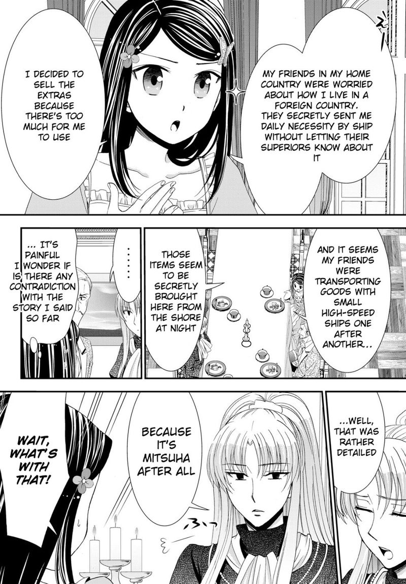 Rougo Ni Sonaete Isekai De 8 Manmai No Kinka O Tamemasu 17 17