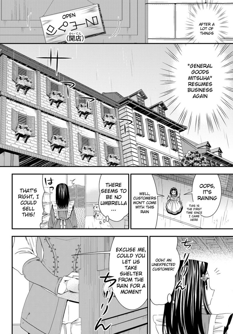 Rougo Ni Sonaete Isekai De 8 Manmai No Kinka O Tamemasu 17 19