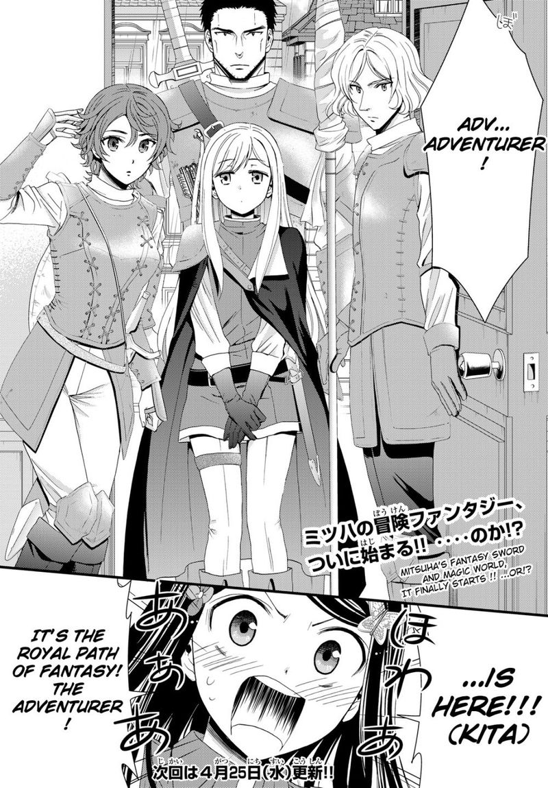 Rougo Ni Sonaete Isekai De 8 Manmai No Kinka O Tamemasu 17 21