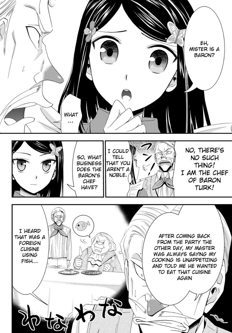 Rougo Ni Sonaete Isekai De 8 Manmai No Kinka O Tamemasu 17 7