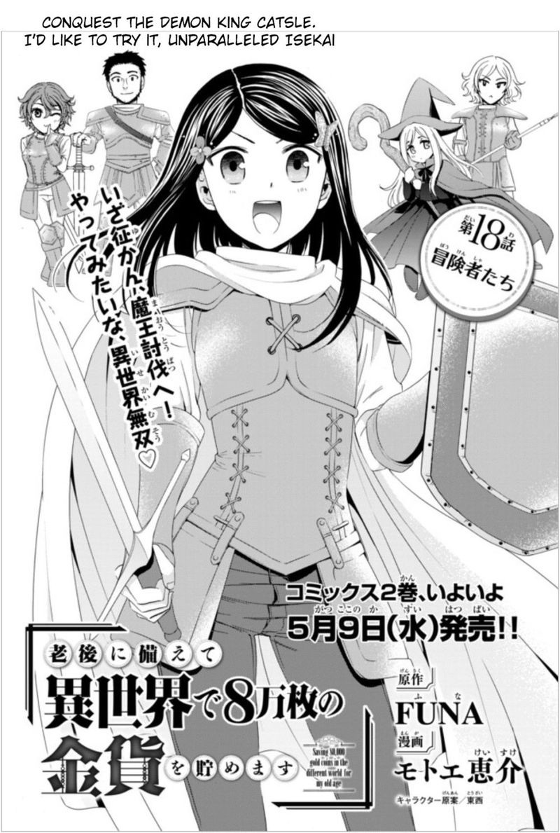 Rougo Ni Sonaete Isekai De 8 Manmai No Kinka O Tamemasu 18 1
