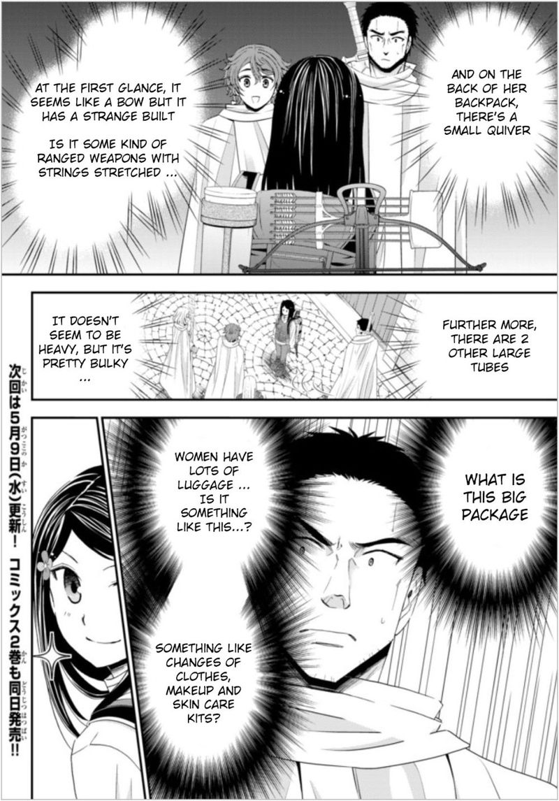 Rougo Ni Sonaete Isekai De 8 Manmai No Kinka O Tamemasu 18 18