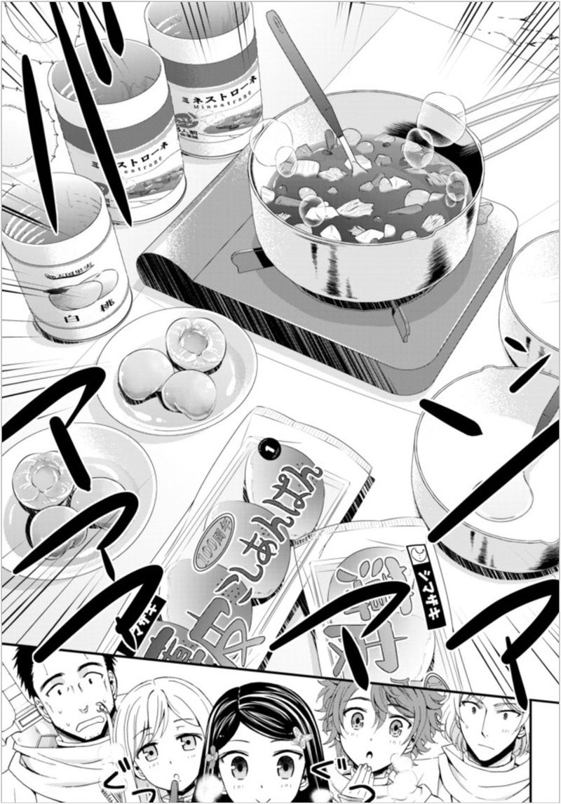 Rougo Ni Sonaete Isekai De 8 Manmai No Kinka O Tamemasu 19a 11