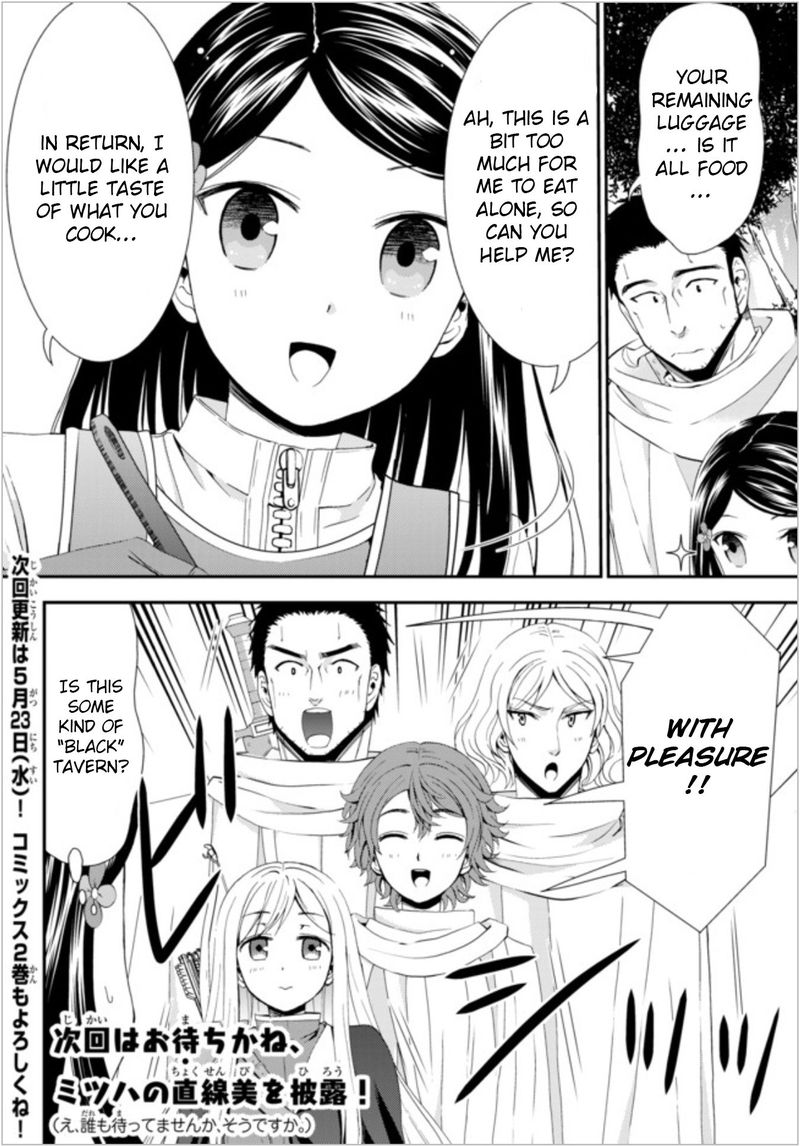 Rougo Ni Sonaete Isekai De 8 Manmai No Kinka O Tamemasu 19a 12