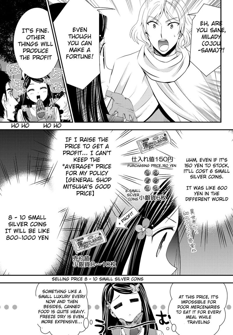 Rougo Ni Sonaete Isekai De 8 Manmai No Kinka O Tamemasu 19b 5