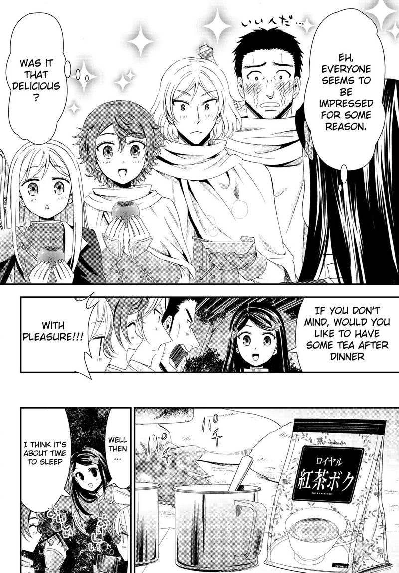 Rougo Ni Sonaete Isekai De 8 Manmai No Kinka O Tamemasu 19b 6