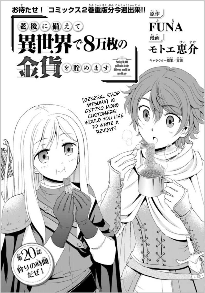 Rougo Ni Sonaete Isekai De 8 Manmai No Kinka O Tamemasu 20 1