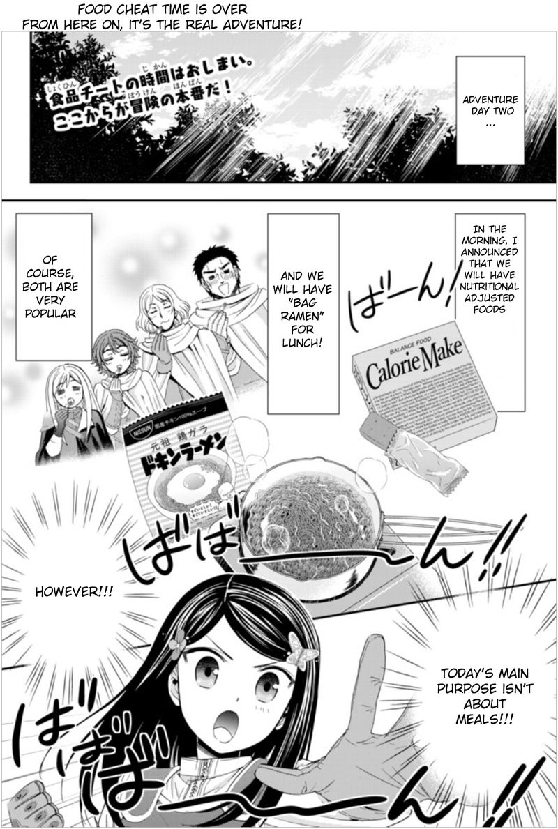 Rougo Ni Sonaete Isekai De 8 Manmai No Kinka O Tamemasu 20 2