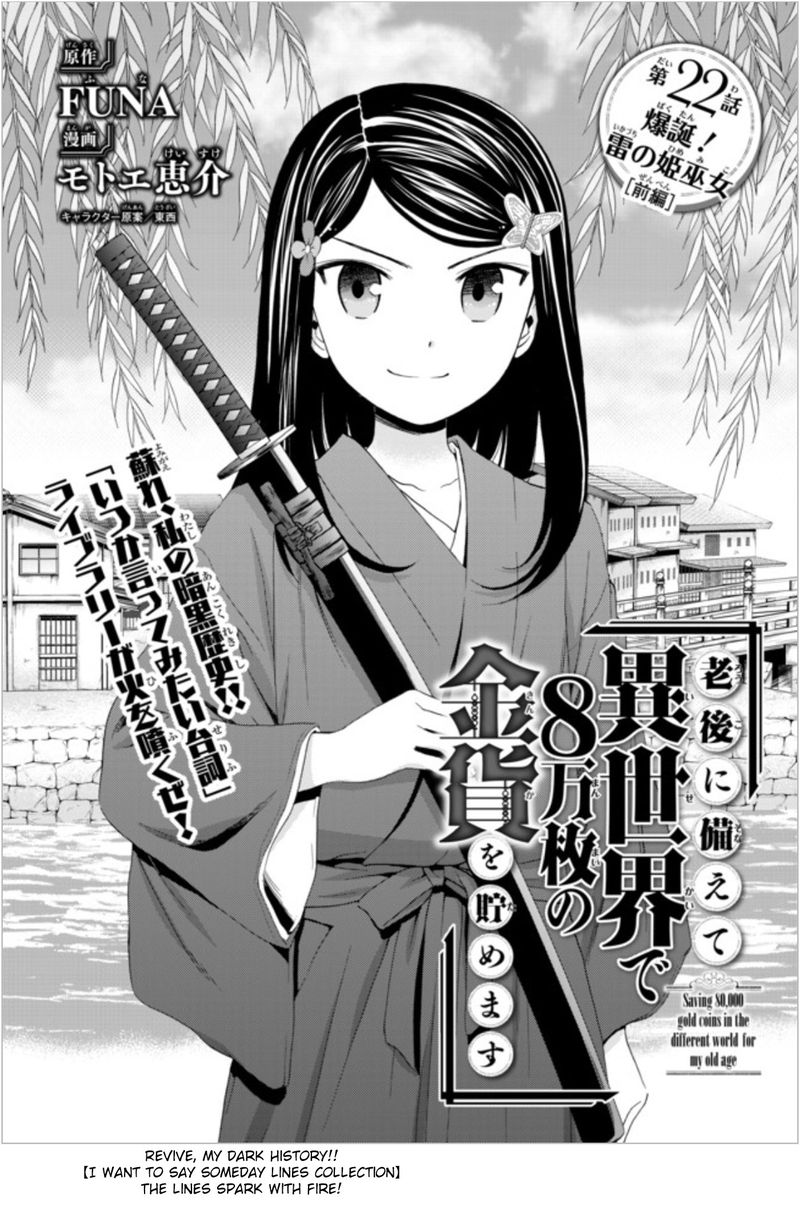 Rougo Ni Sonaete Isekai De 8 Manmai No Kinka O Tamemasu 22a 1