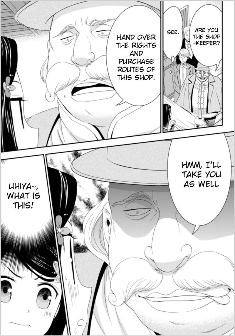 Rougo Ni Sonaete Isekai De 8 Manmai No Kinka O Tamemasu 24 3