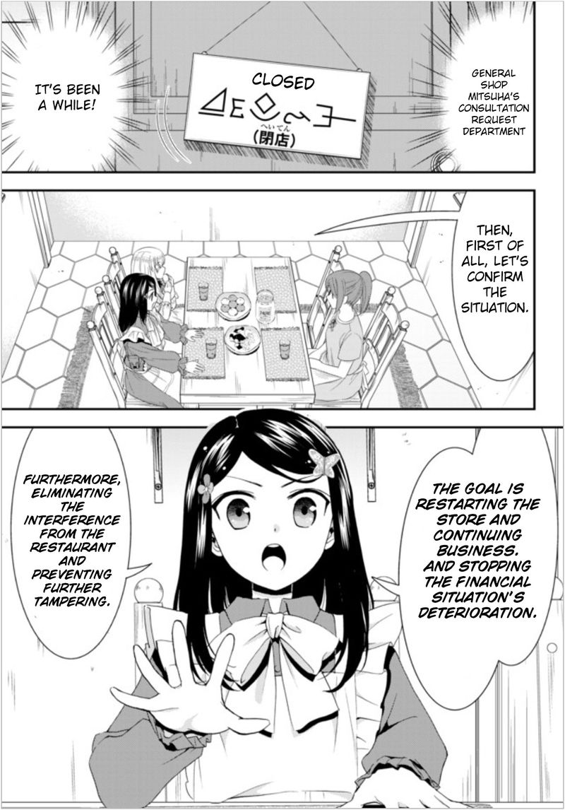 Rougo Ni Sonaete Isekai De 8 Manmai No Kinka O Tamemasu 25 9