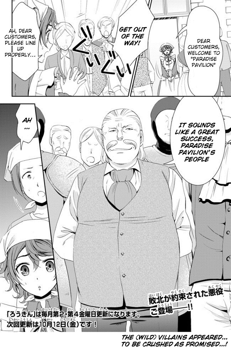 Rougo Ni Sonaete Isekai De 8 Manmai No Kinka O Tamemasu 26a 12