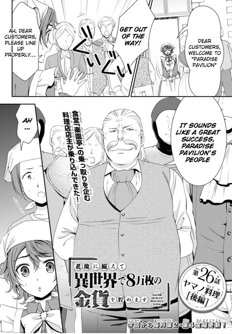 Rougo Ni Sonaete Isekai De 8 Manmai No Kinka O Tamemasu 26b 1