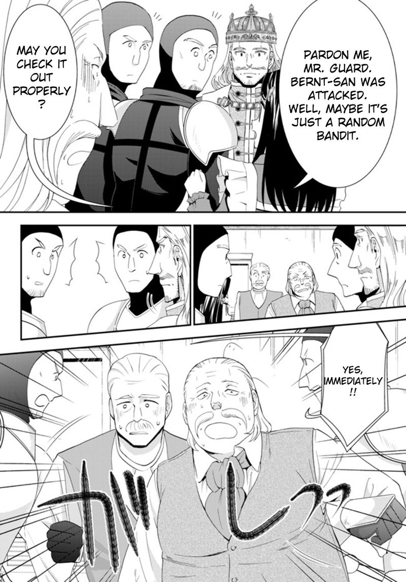 Rougo Ni Sonaete Isekai De 8 Manmai No Kinka O Tamemasu 26b 17