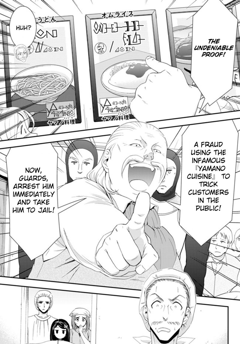 Rougo Ni Sonaete Isekai De 8 Manmai No Kinka O Tamemasu 26b 4