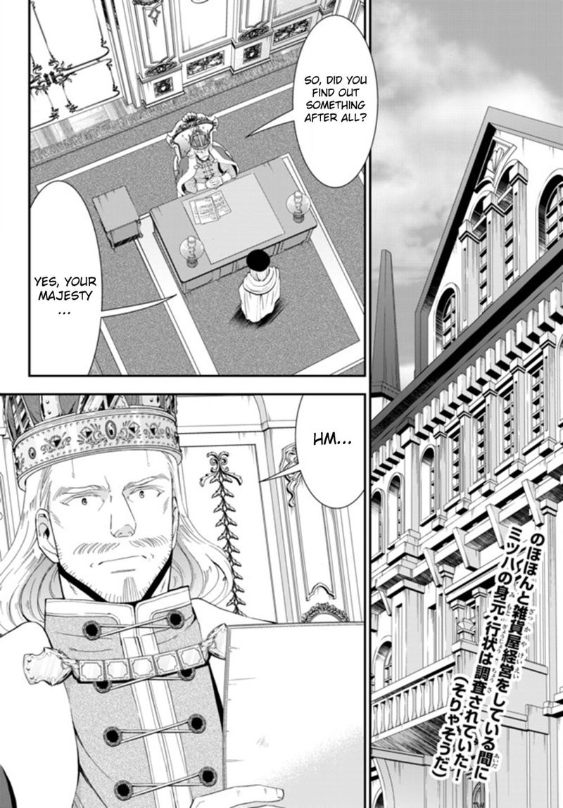 Rougo Ni Sonaete Isekai De 8 Manmai No Kinka O Tamemasu 27 2