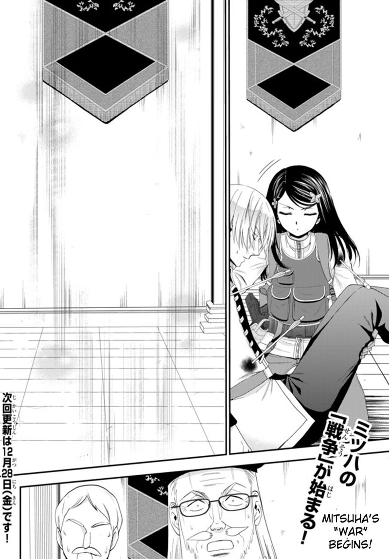 Rougo Ni Sonaete Isekai De 8 Manmai No Kinka O Tamemasu 29 22