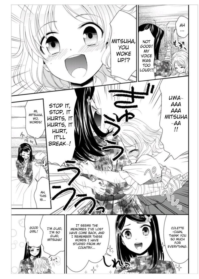 Rougo Ni Sonaete Isekai De 8 Manmai No Kinka O Tamemasu 3 17