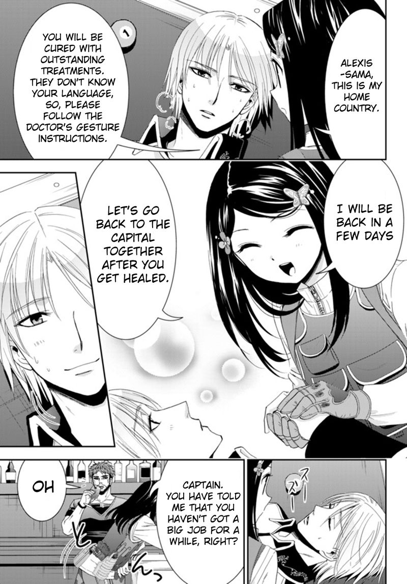 Rougo Ni Sonaete Isekai De 8 Manmai No Kinka O Tamemasu 30 6