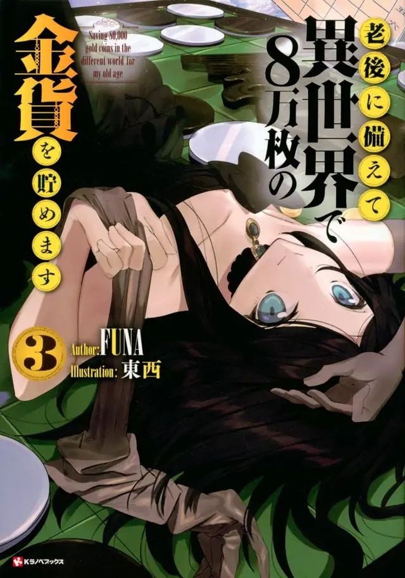 Rougo Ni Sonaete Isekai De 8 Manmai No Kinka O Tamemasu 30b 14