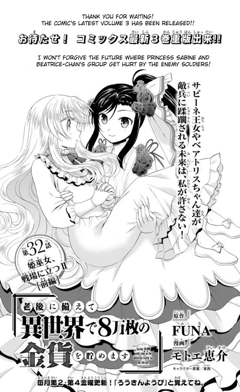 Rougo Ni Sonaete Isekai De 8 Manmai No Kinka O Tamemasu 32a 2