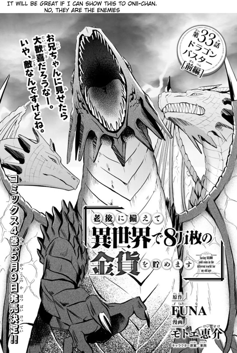 Rougo Ni Sonaete Isekai De 8 Manmai No Kinka O Tamemasu 33a 3