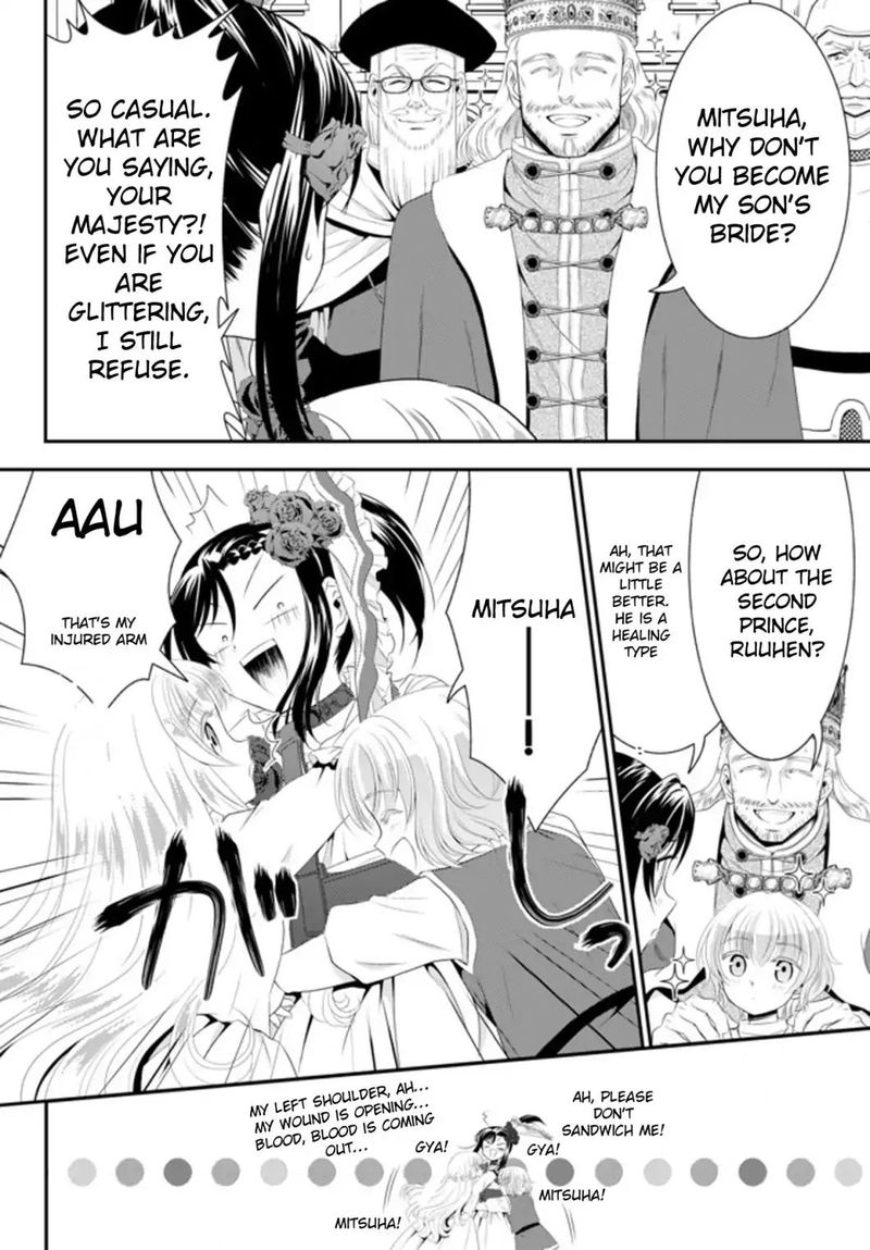 Rougo Ni Sonaete Isekai De 8 Manmai No Kinka O Tamemasu 33b 18