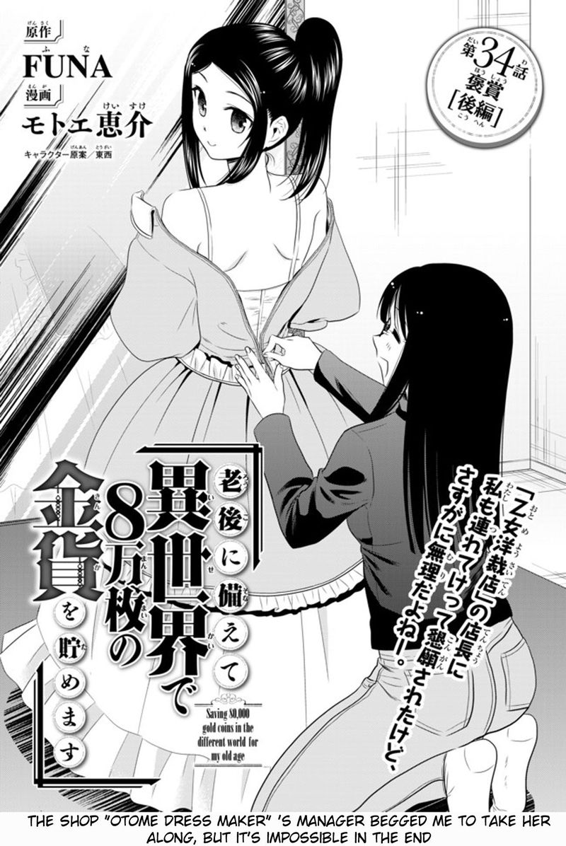 Rougo Ni Sonaete Isekai De 8 Manmai No Kinka O Tamemasu 34c 1