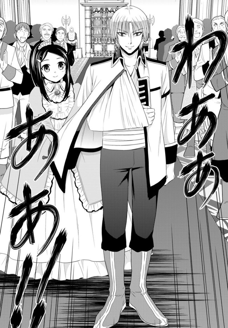 Rougo Ni Sonaete Isekai De 8 Manmai No Kinka O Tamemasu 34c 14