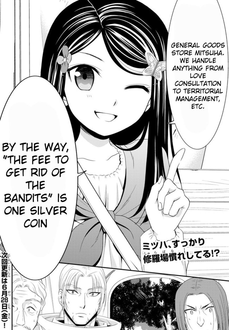 Rougo Ni Sonaete Isekai De 8 Manmai No Kinka O Tamemasu 35a 20
