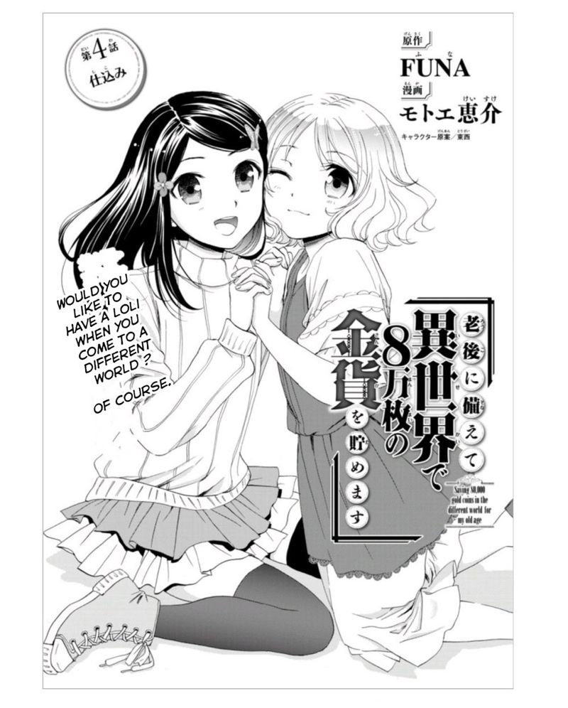 Rougo Ni Sonaete Isekai De 8 Manmai No Kinka O Tamemasu 4 1