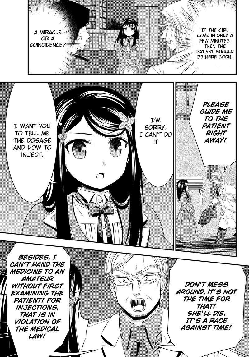 Rougo Ni Sonaete Isekai De 8 Manmai No Kinka O Tamemasu 40a 13