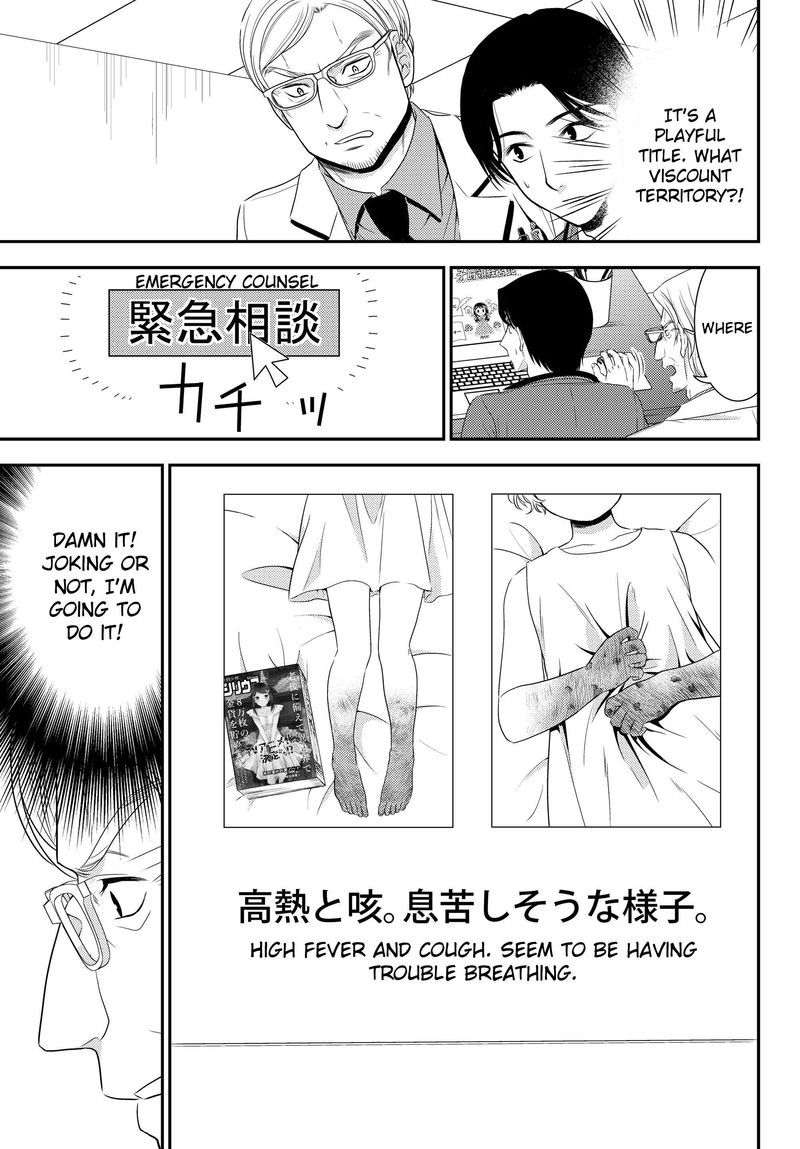 Rougo Ni Sonaete Isekai De 8 Manmai No Kinka O Tamemasu 40a 7