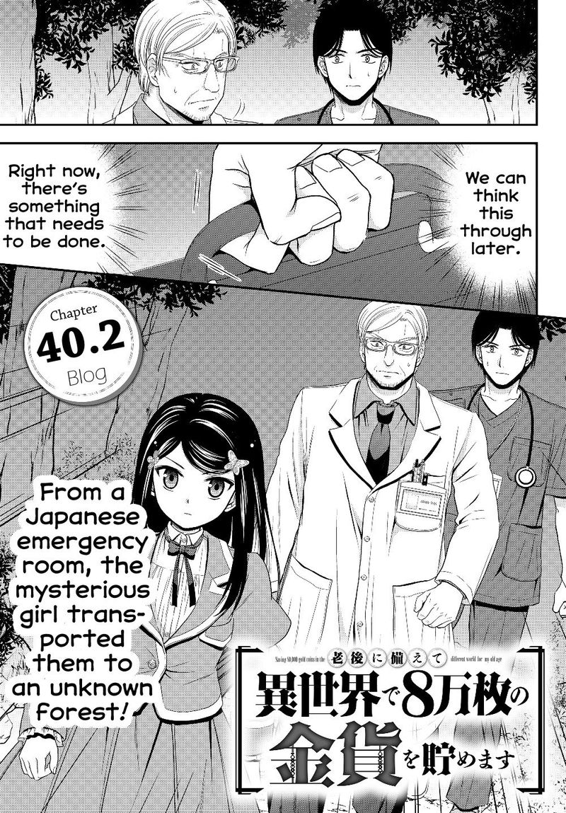 Rougo Ni Sonaete Isekai De 8 Manmai No Kinka O Tamemasu 40b 1