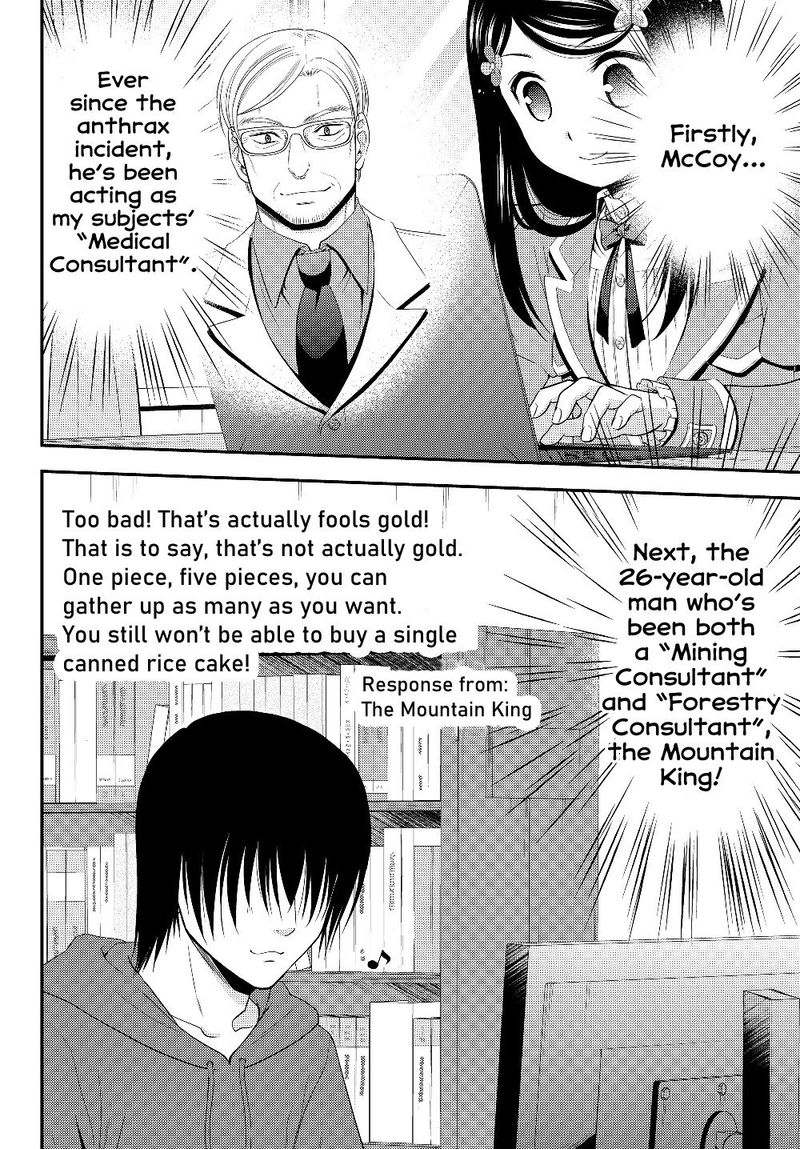 Rougo Ni Sonaete Isekai De 8 Manmai No Kinka O Tamemasu 40b 14