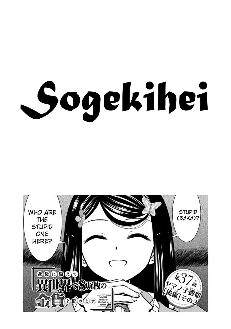 Rougo Ni Sonaete Isekai De 8 Manmai No Kinka O Tamemasu 40b 17