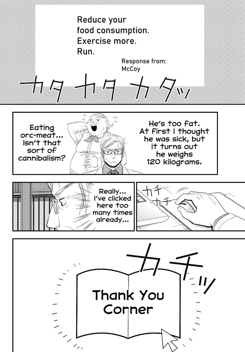 Rougo Ni Sonaete Isekai De 8 Manmai No Kinka O Tamemasu 40b 6