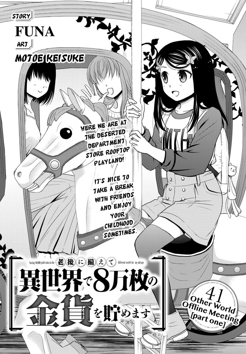 Rougo Ni Sonaete Isekai De 8 Manmai No Kinka O Tamemasu 41a 1