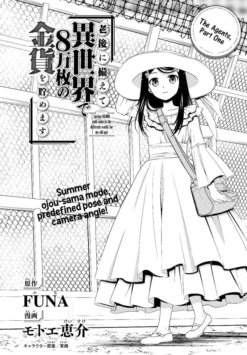Rougo Ni Sonaete Isekai De 8 Manmai No Kinka O Tamemasu 47 1