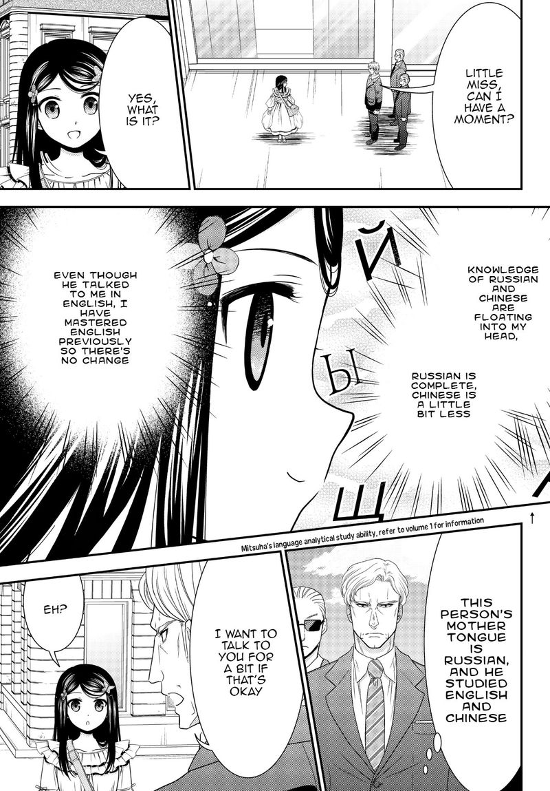 Rougo Ni Sonaete Isekai De 8 Manmai No Kinka O Tamemasu 48 2