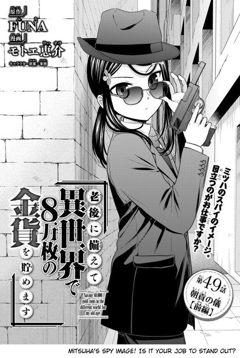 Rougo Ni Sonaete Isekai De 8 Manmai No Kinka O Tamemasu 49 1