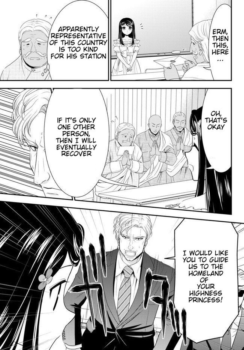 Rougo Ni Sonaete Isekai De 8 Manmai No Kinka O Tamemasu 49 21