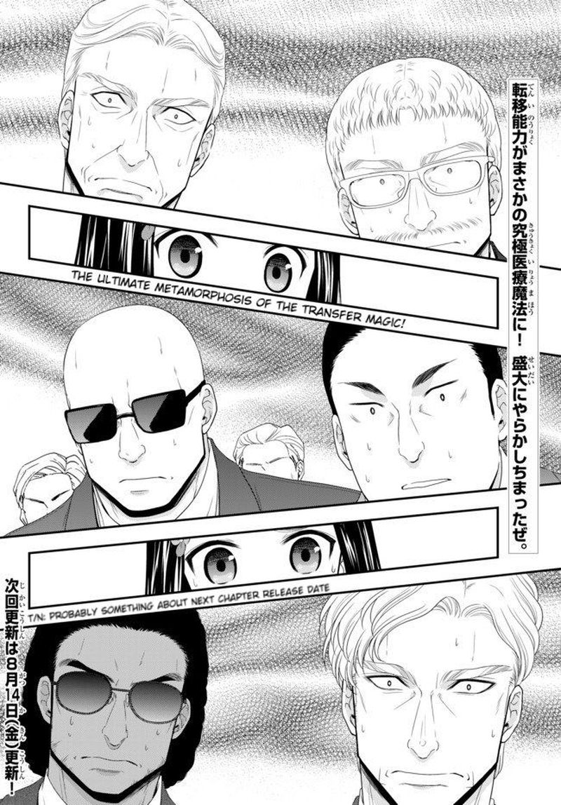 Rougo Ni Sonaete Isekai De 8 Manmai No Kinka O Tamemasu 50 16