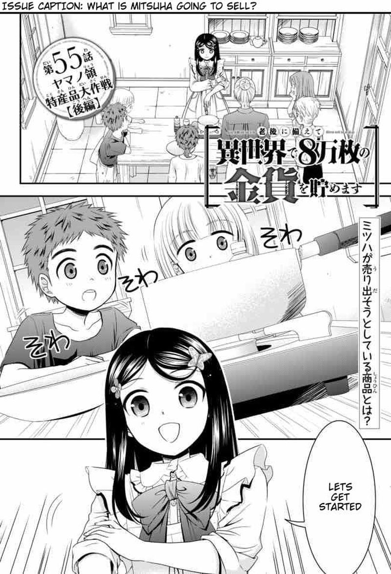 Rougo Ni Sonaete Isekai De 8 Manmai No Kinka O Tamemasu 55 1