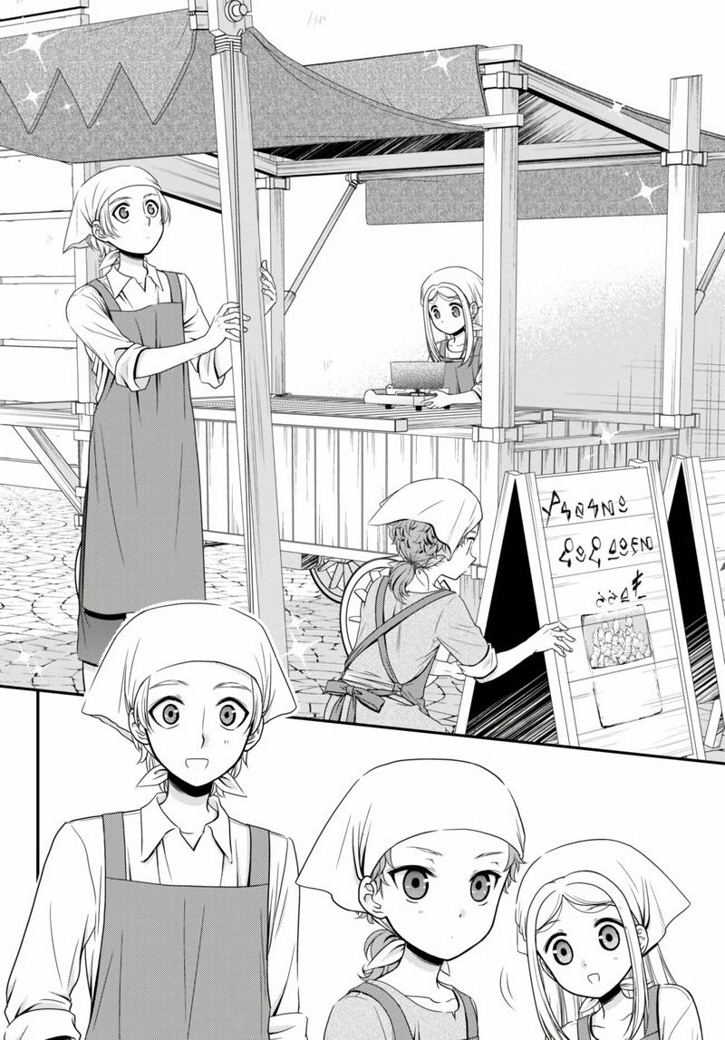 Rougo Ni Sonaete Isekai De 8 Manmai No Kinka O Tamemasu 58 4